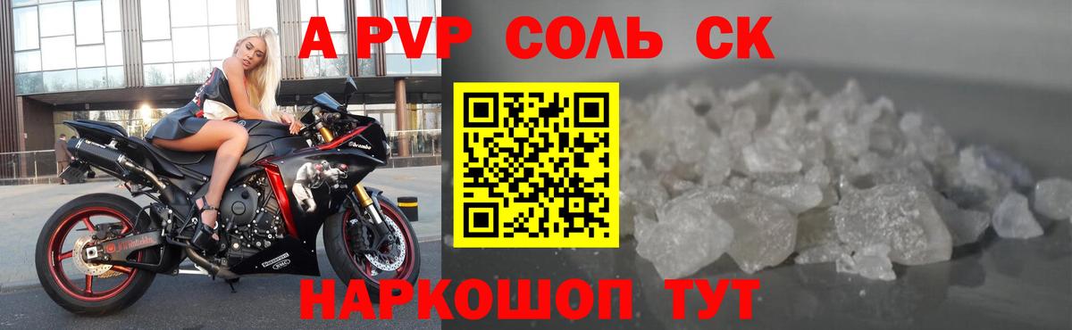 Alpha PVP  Белая Калитва  Alpha PVP мука  Альфа ПВП крисы CK  APVP крисы CK 