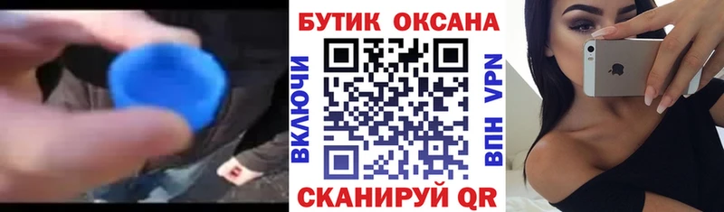 купить наркотик  Белая Калитва  Бутират BDO 33% 