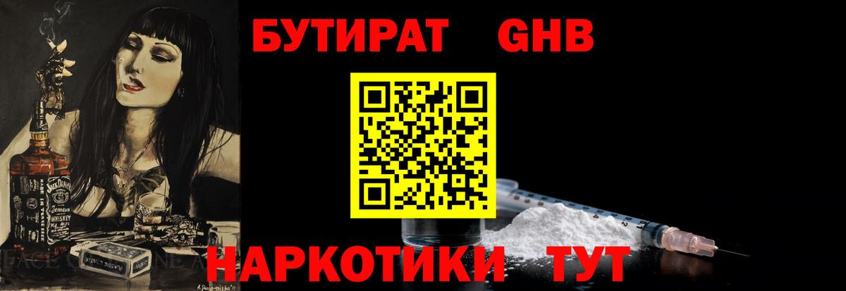 Бутират оксана  Вход с VPN  Белая Калитва 