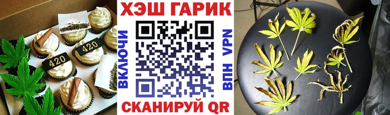 Еда ТГК конопля Белая Калитва