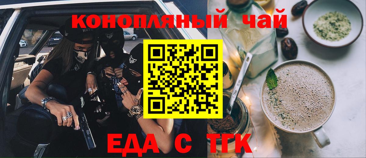 Cannafood конопля Белая Калитва