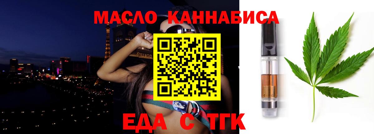 Белая Калитва  Cannafood марихуана  Вход с VPN 