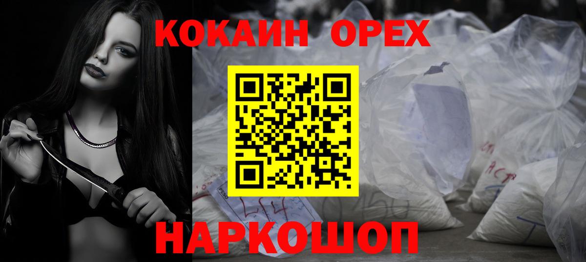 КОКАИН Fish Scale  КОКАИН Боливия  Белая Калитва 