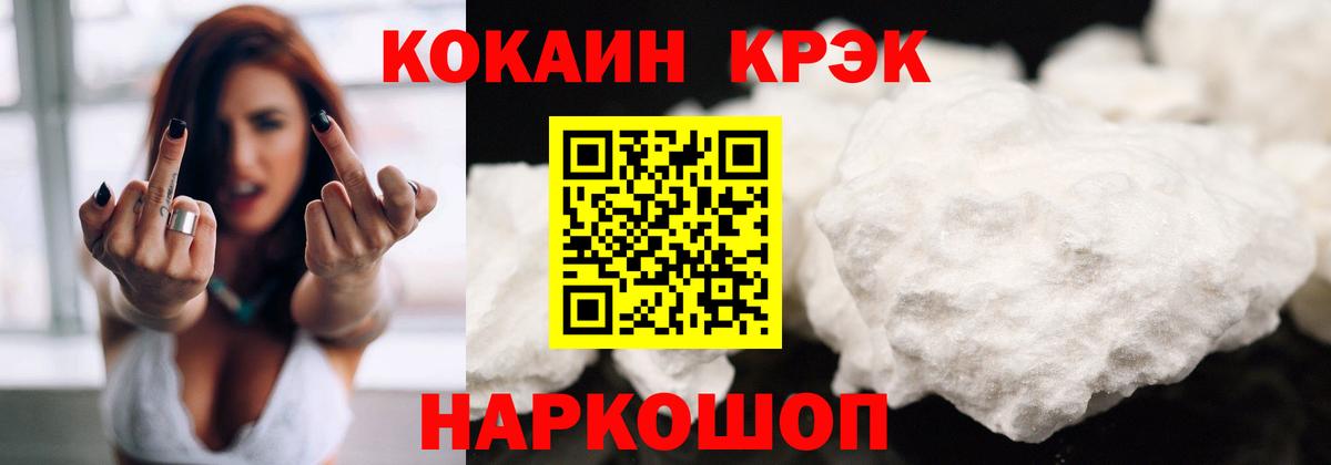 Белая Калитва  Cocaine FishScale  Вход с VPN  Кокаин Columbia 