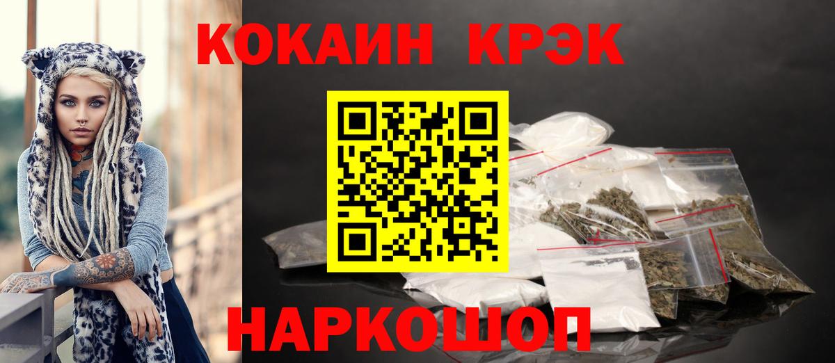 COCAIN FishScale Белая Калитва