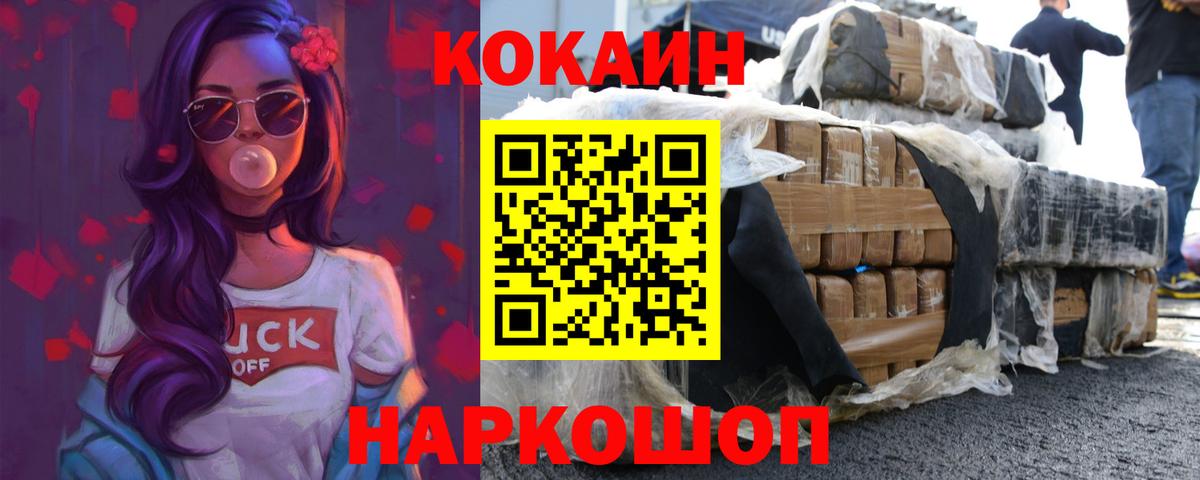 COCAIN VHQ Белая Калитва