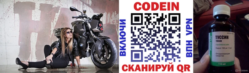 Кодеиновый сироп Lean напиток Lean (лин)  Белая Калитва 