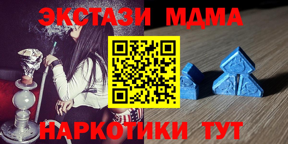 Белая Калитва  ЭКСТАЗИ  hydra зеркало  Экстази 280мг  Вход с VPN 