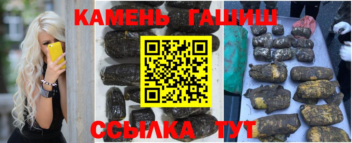 Гашиш Ice-O-Lator  ГАШИШ 40% ТГК  Белая Калитва  купить наркоту  Вход с VPN 