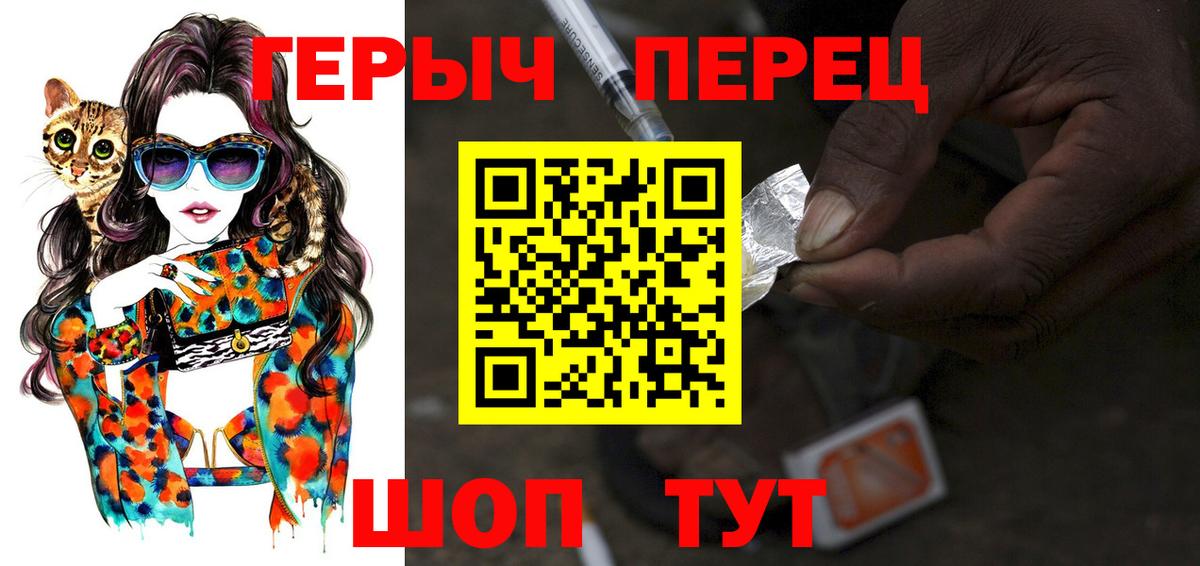 Героин Heroin Белая Калитва