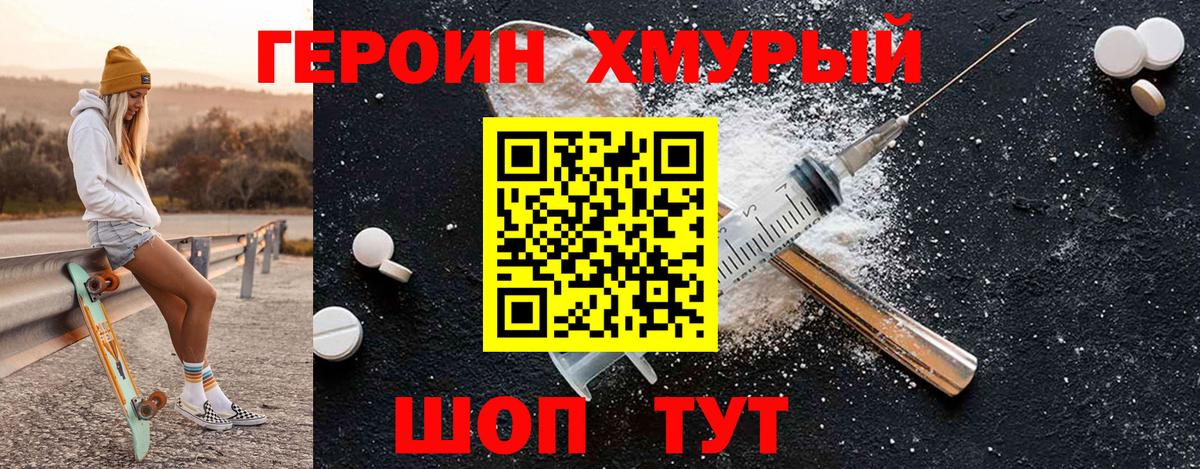 Белая Калитва  Героин  Вход с VPN  Героин гречка 