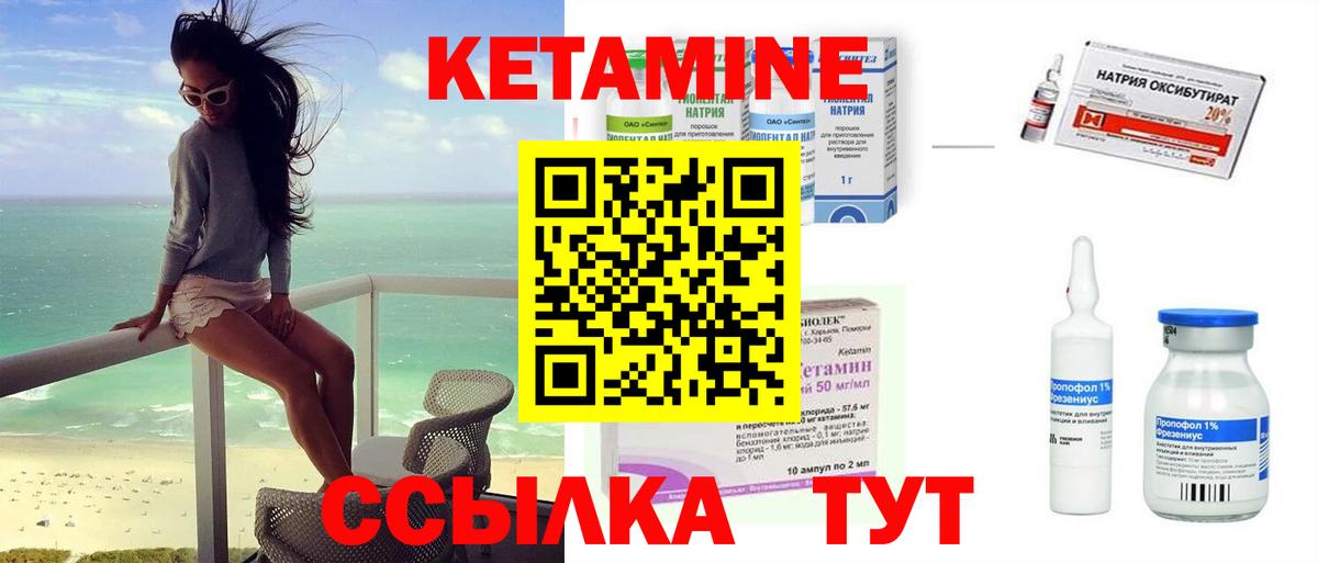 это официальный сайт  Белая Калитва  Кетамин ketamine 