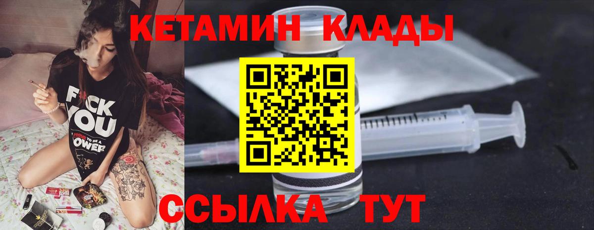 kraken сайт  Вход с VPN  Белая Калитва  КЕТАМИН ketamine 