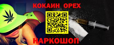 кокаин Аргун