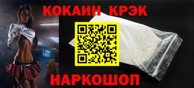 кокаин Аргун