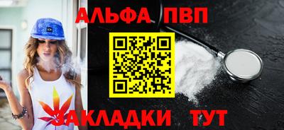 стафф Апшеронск