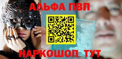 стафф Апшеронск