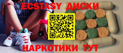 ECSTASY Апшеронск