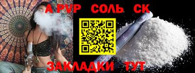 кокаин Аргун