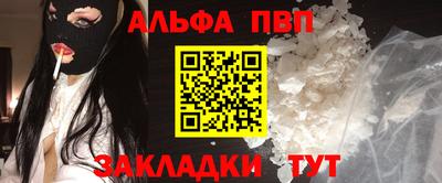 стафф Апшеронск