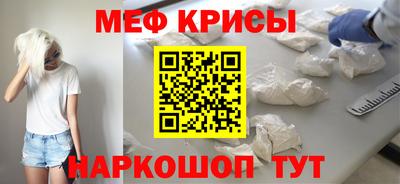 мефедрон Беслан