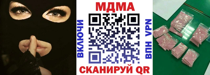 наркотики  Белая Калитва  МДМА VHQ 