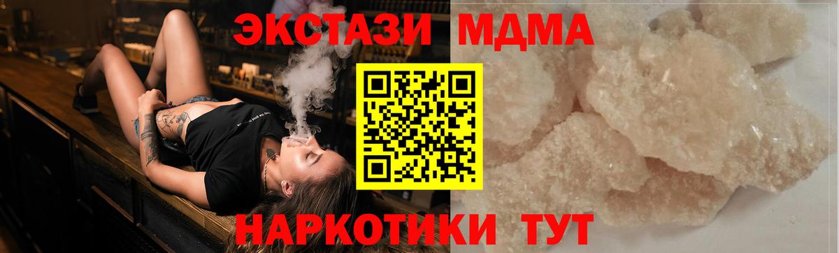 MDMA молли  МДМА crystal  Белая Калитва 