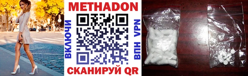 МЕТАДОН methadone  даркнет сайт  Белая Калитва 
