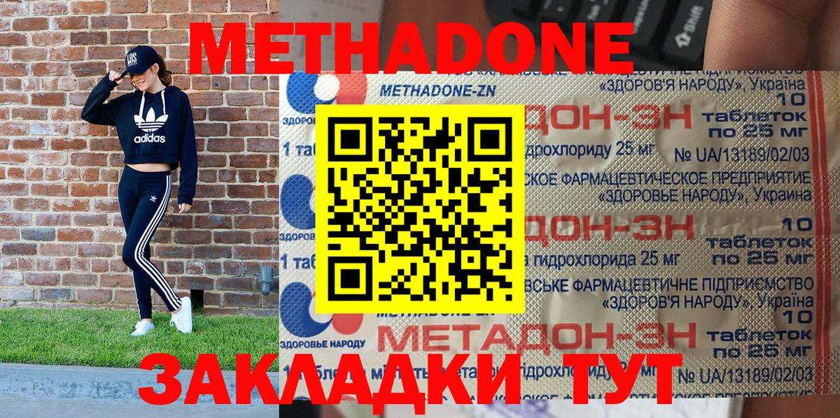 Мефедрон Белая Калитва