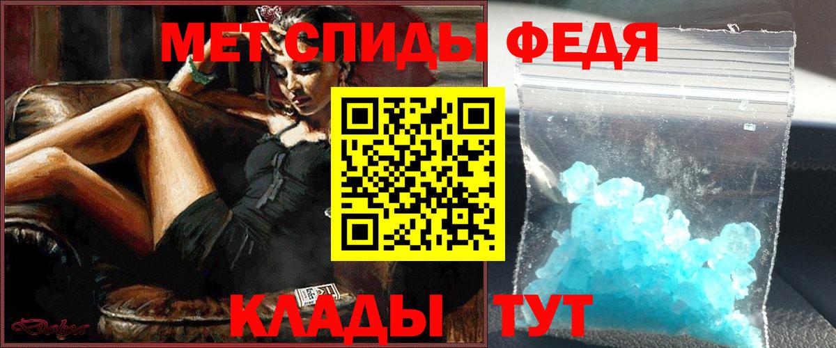 Белая Калитва  Метамфетамин кристалл  Вход с VPN 