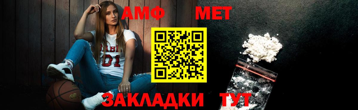 МЕТАМФЕТАМИН Methamphetamine Белая Калитва