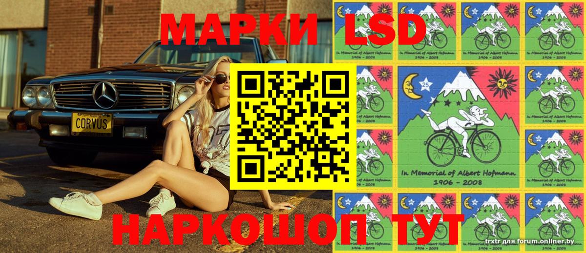 Марки NBOMe 1,8мг  Наркотические марки  Белая Калитва  Марки NBOMe 1,8мг 