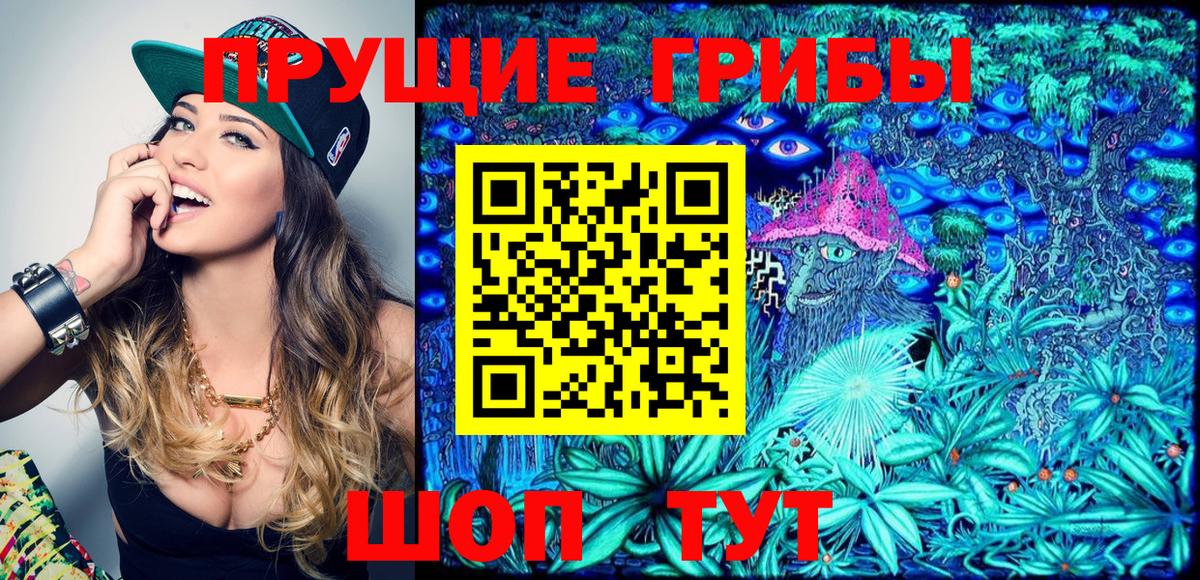 Белая Калитва  Псилоцибиновые грибы мухоморы  Галлюциногенные грибы Magic Shrooms  Вход с VPN 