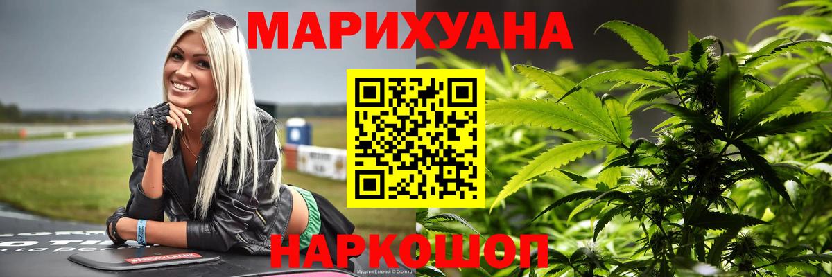 Конопля SATIVA & INDICA  МАРИХУАНА Bruce Banner  Каннабис план  Вход с VPN  Белая Калитва 